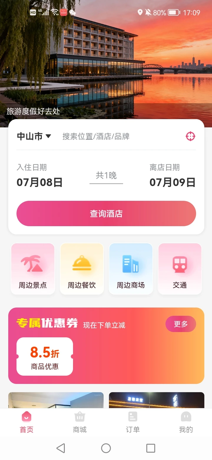 牵守1.0.1安卓版截图0