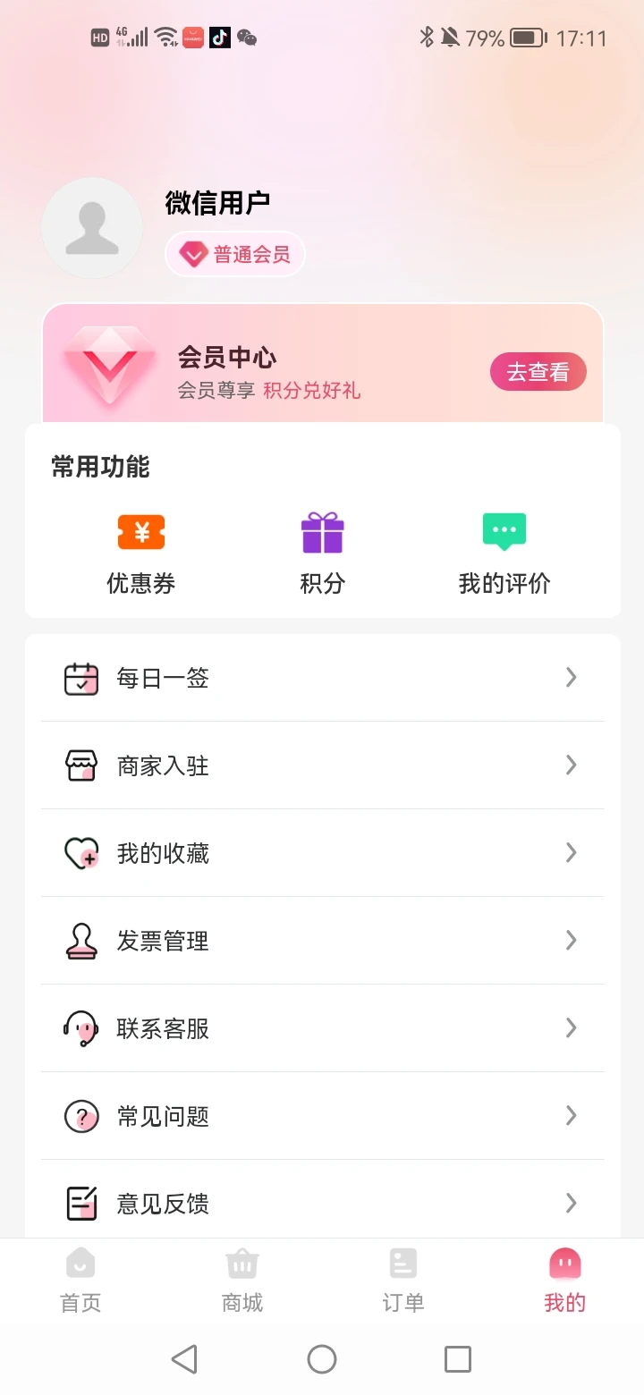 牵守1.0.1安卓版截图4