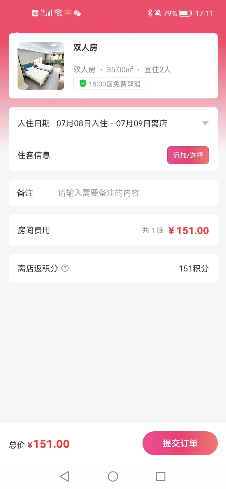 牵守1.0.1安卓版截图3