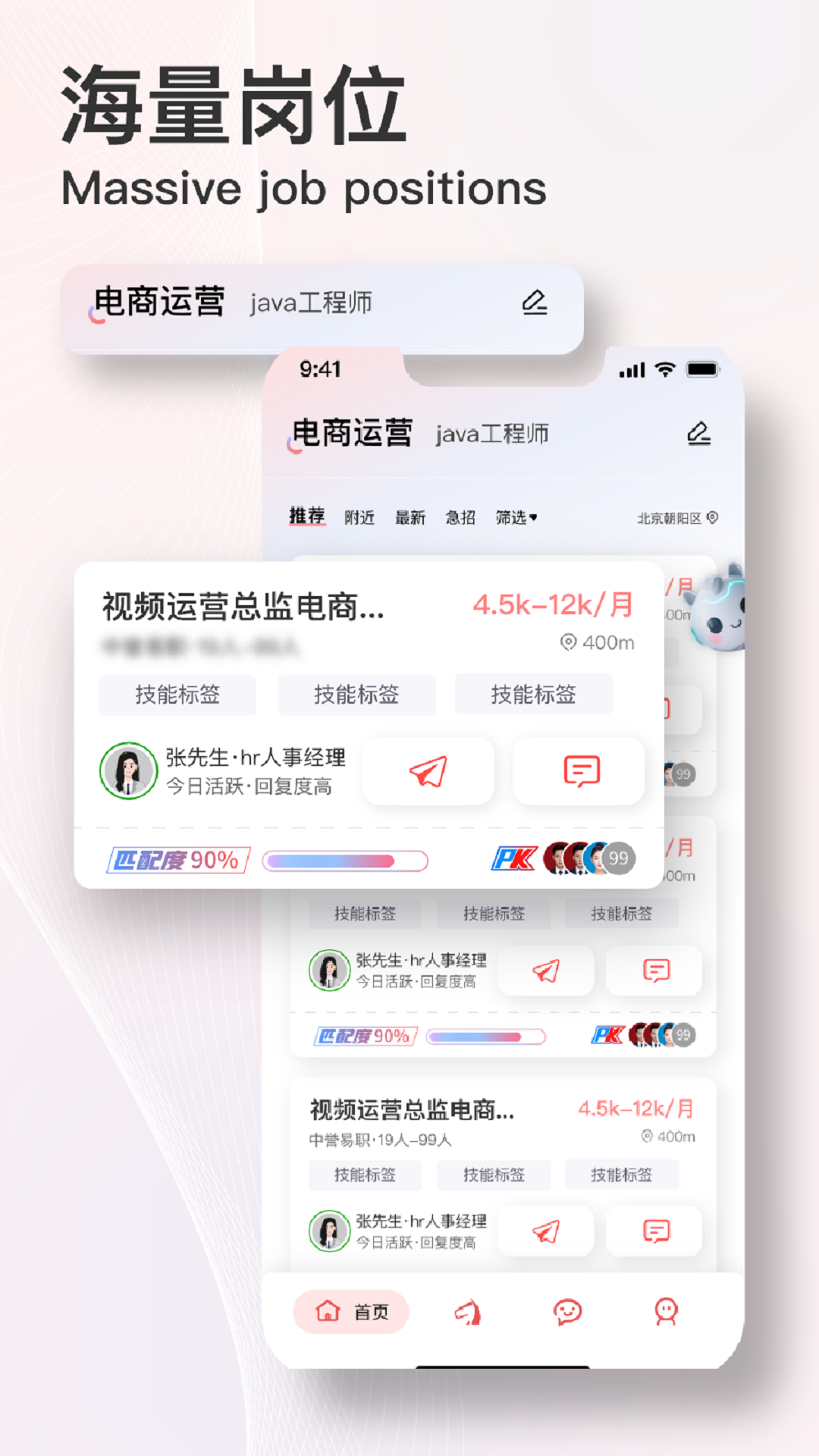 ��ֱƸapp�ֻ���v3.3.2���°��ͼ2