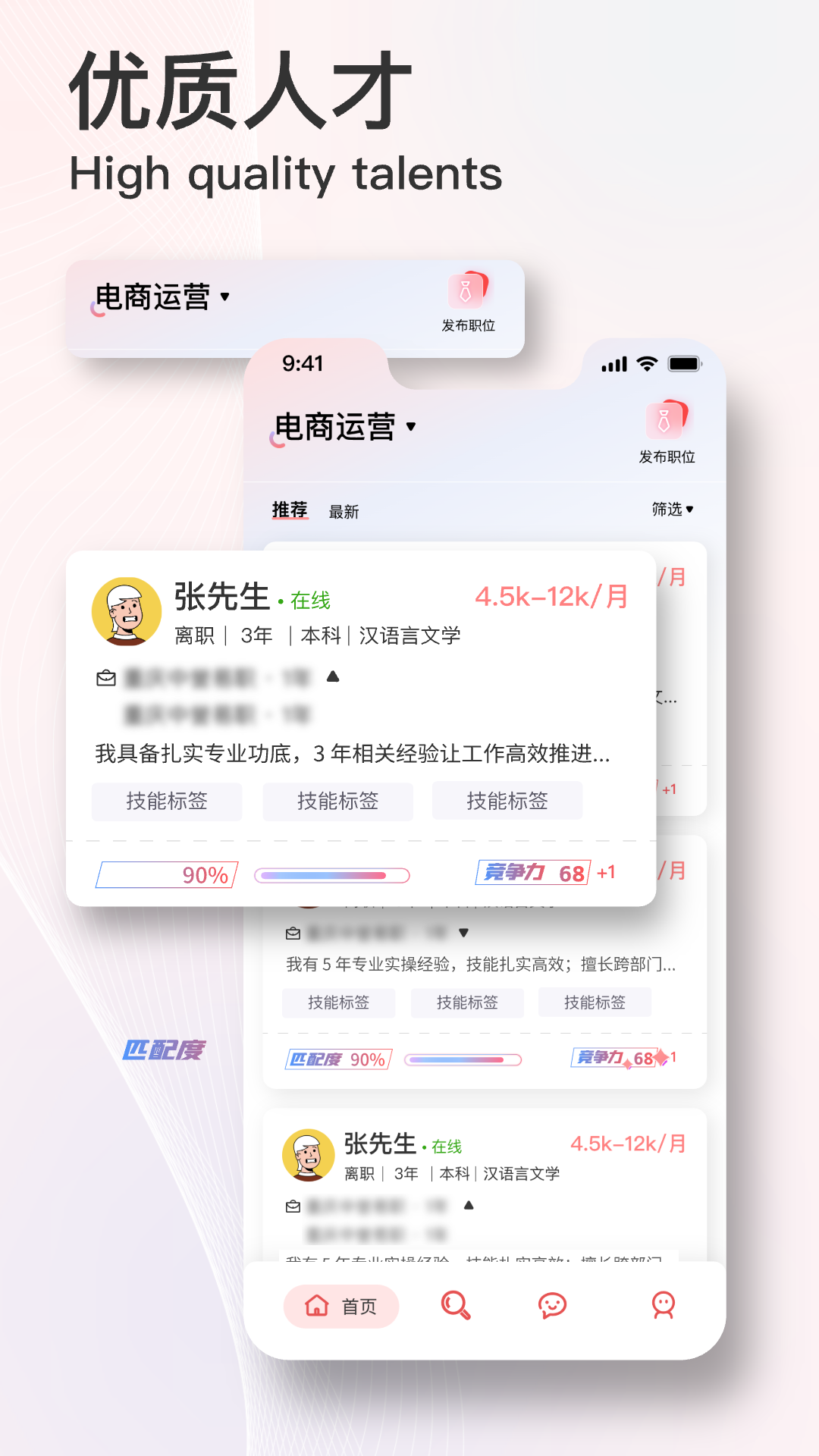��ֱƸapp�ֻ���v3.3.2���°��ͼ3