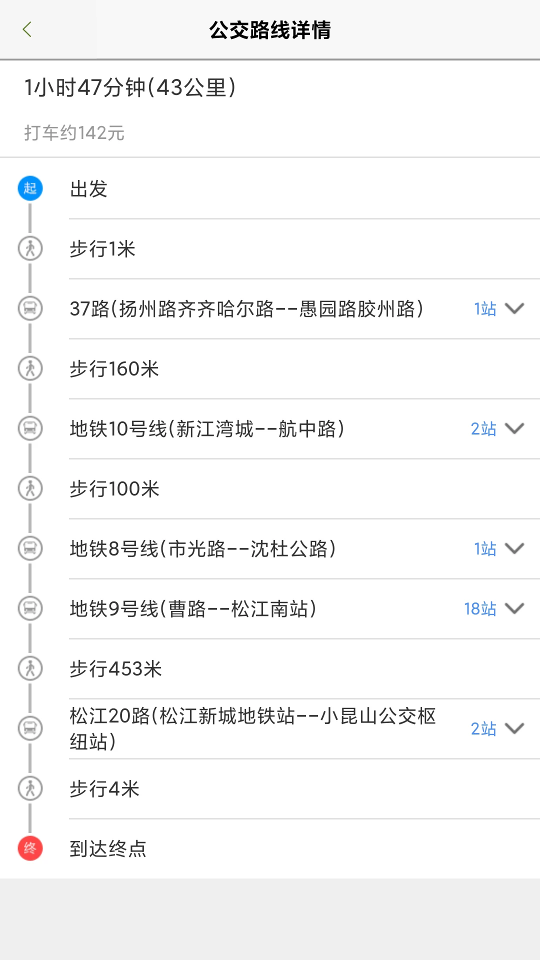 上海公交实时查询官方正版3.1.6 安卓版截图2