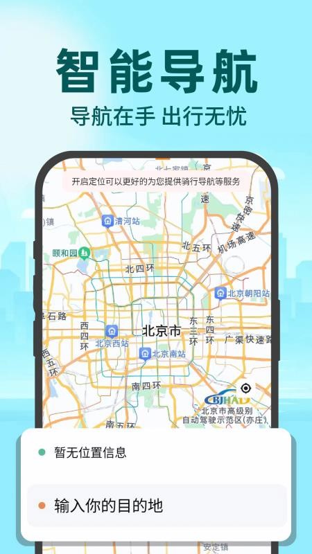 骑手众包秒送官方正版下载入口 骑手众包秒送APP安装界面 手机下载页面
