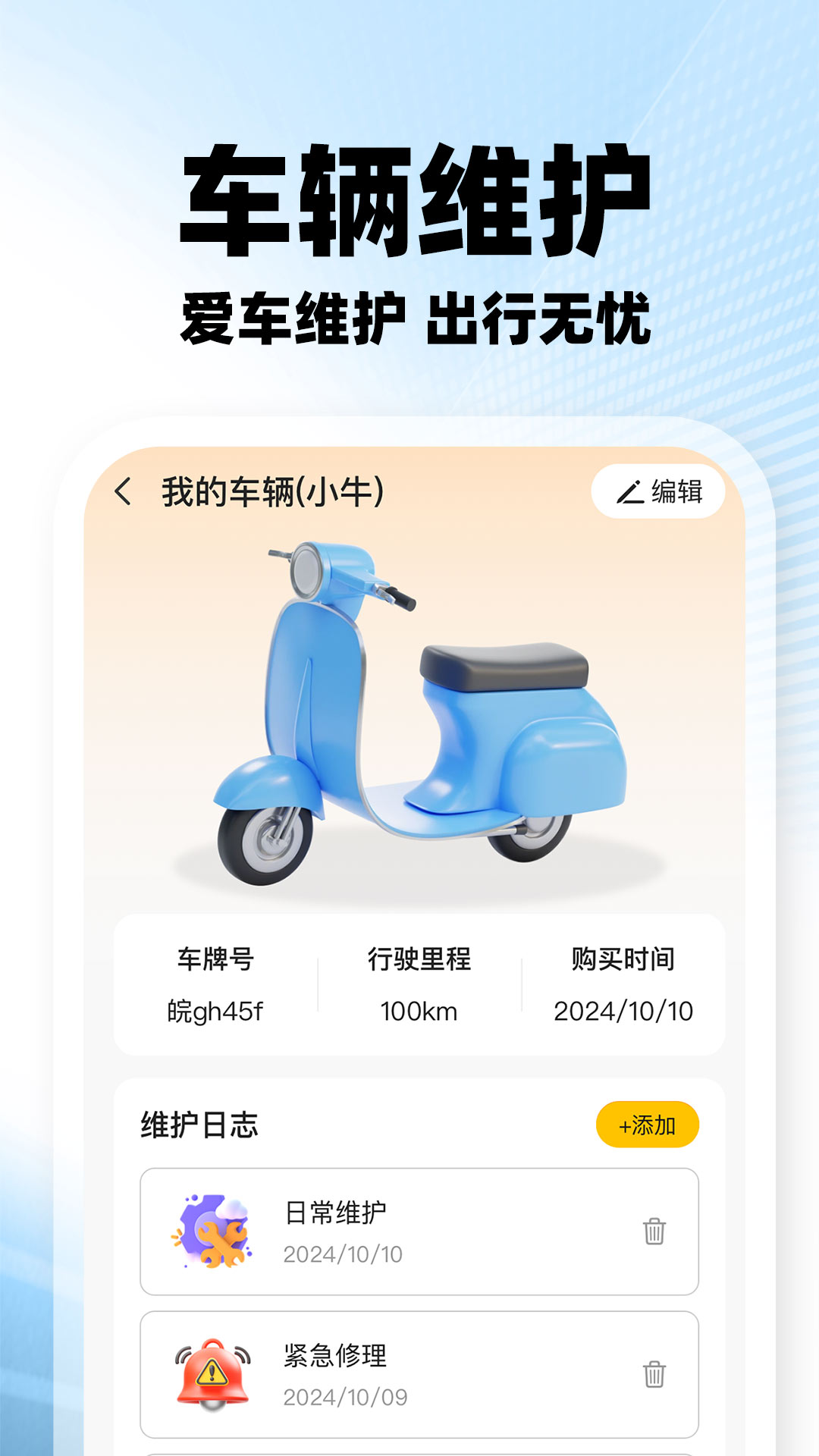 骑手众包秒送官方正版安装问题 常见错误提示 解决教程