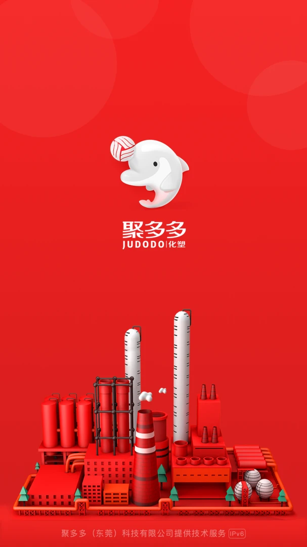 聚多多化塑v8.8.5 安卓版截图0