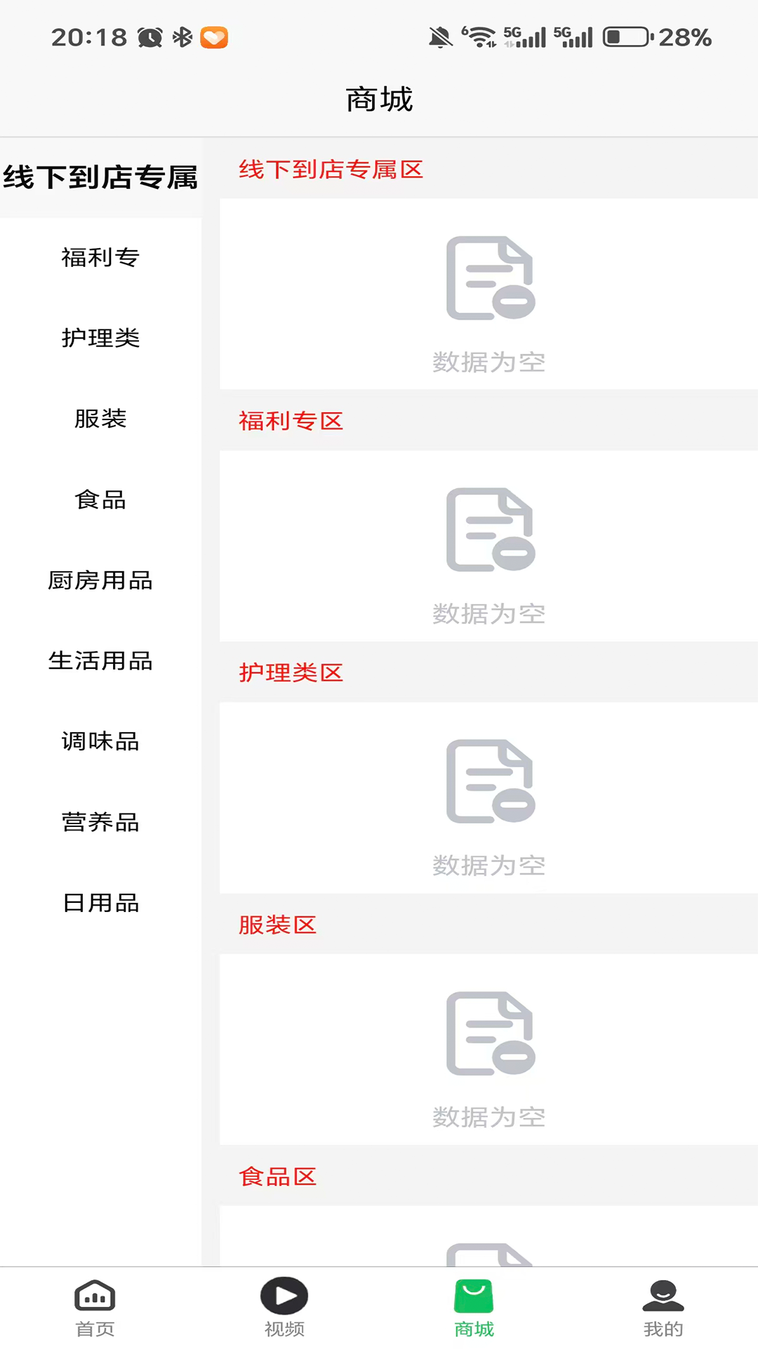 佰康心选手机版2.4.6 安卓版截图3