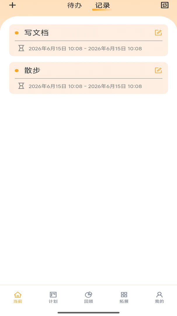 惟学惟人-时间记录APP1.0.45安卓版截图0