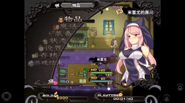 米蕾尤与梦幻之森的不老神药安卓直装版v2.0FixedXtras最新版截图2