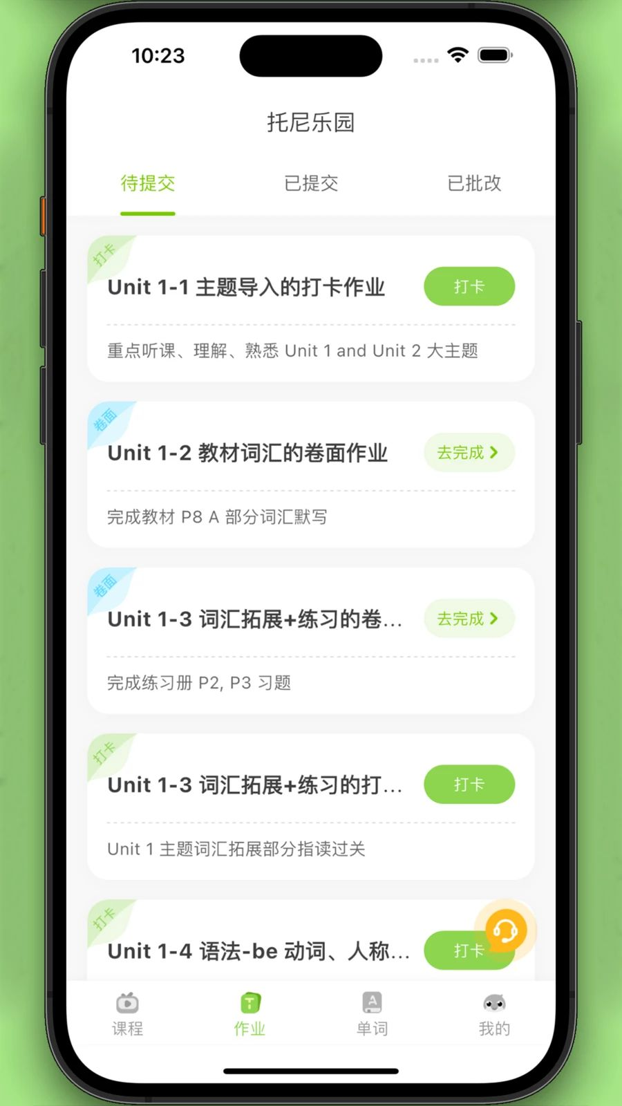 托尼乐园安卓版问题解决