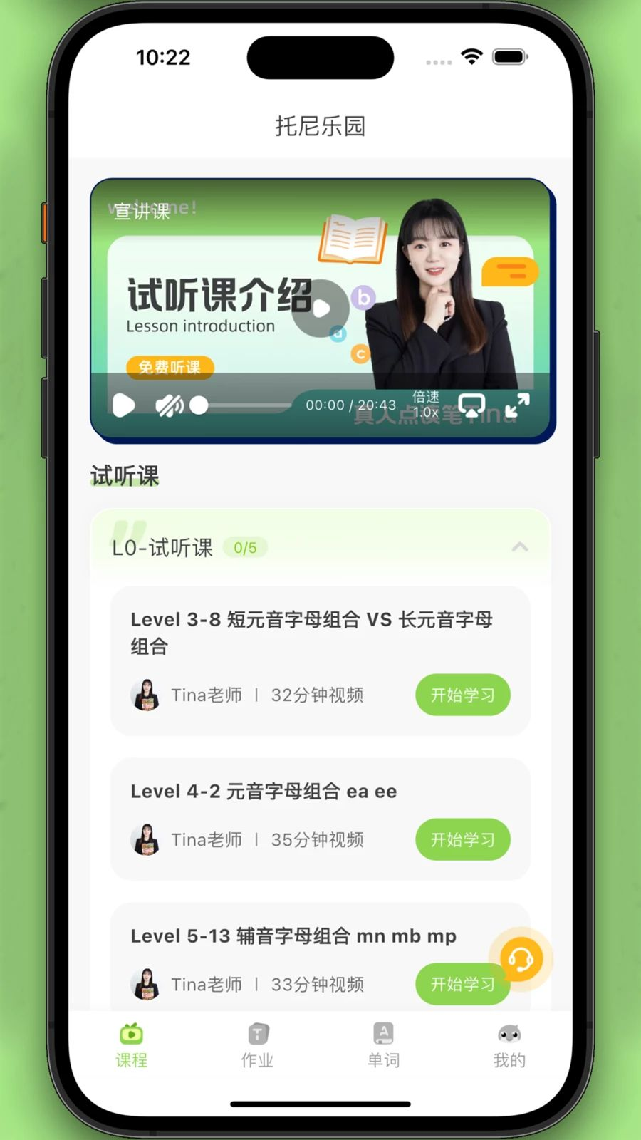 托尼乐园v1.0.26 安卓版截图0