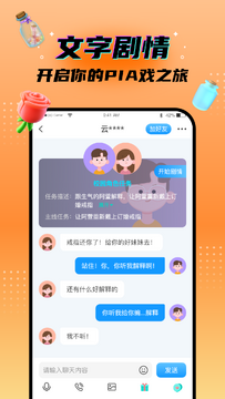 私密漂流瓶匿名倾诉心事安全吗 多款产品实测体验场景图