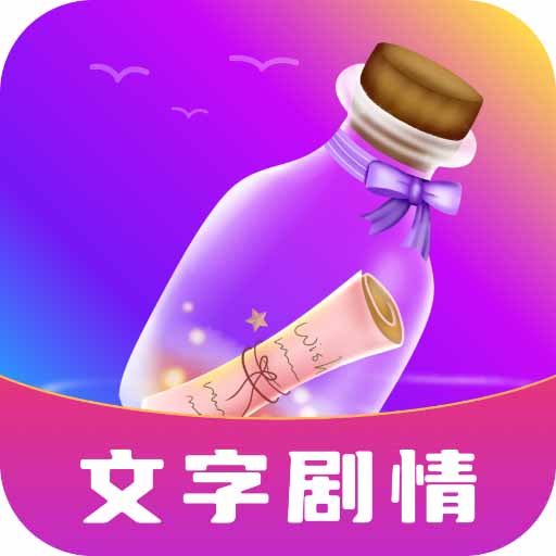 私密漂流瓶使用避坑指南与安全设置操作图