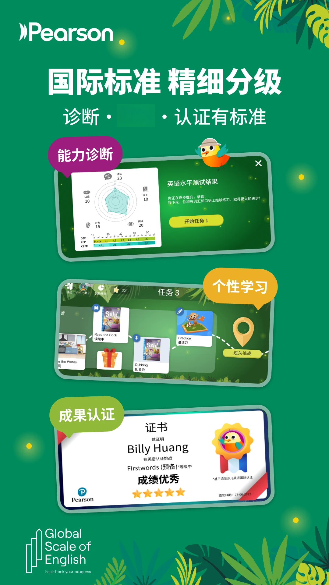 朗文家3.7.08安卓版截图1