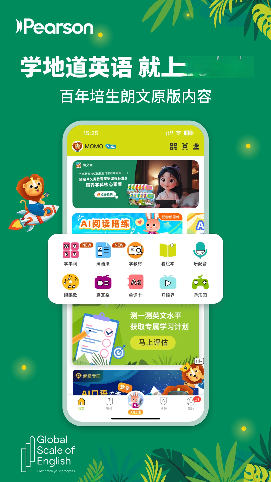 朗文家3.7.08安卓版截图0