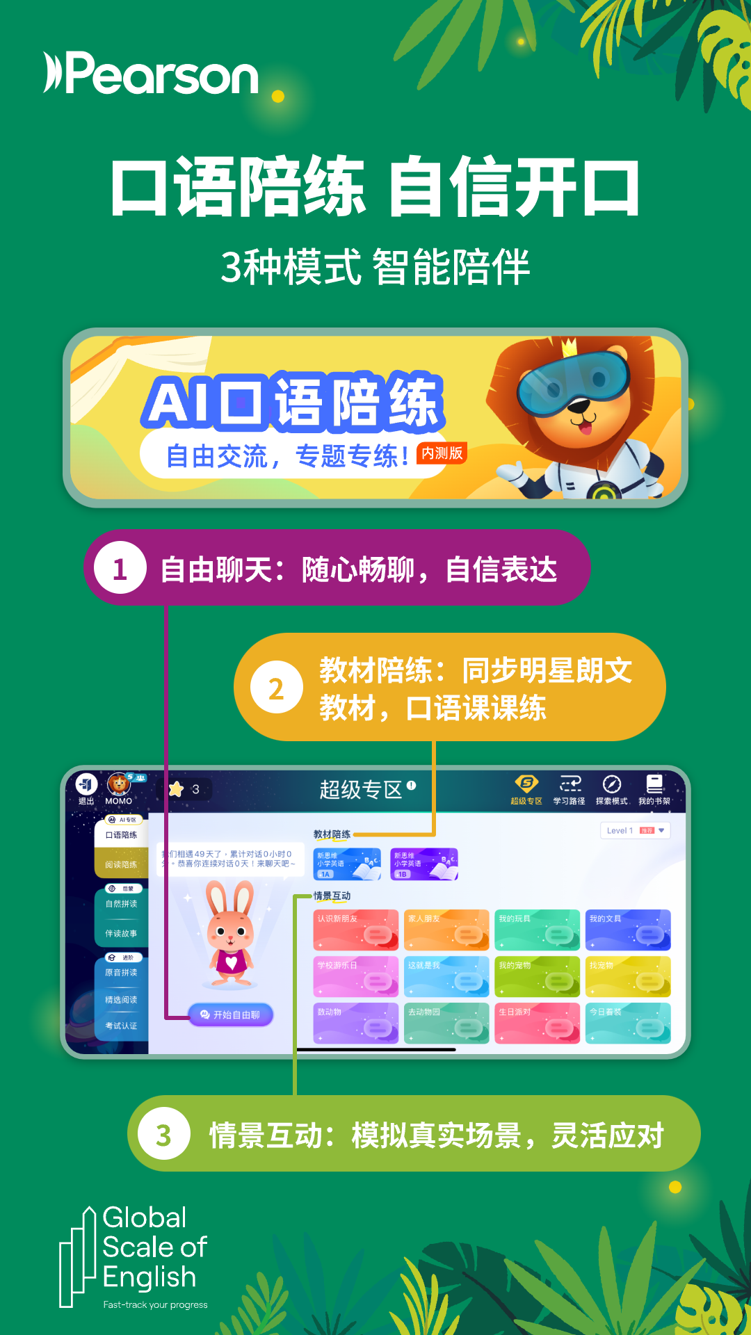 朗文家3.7.08安卓版截图3