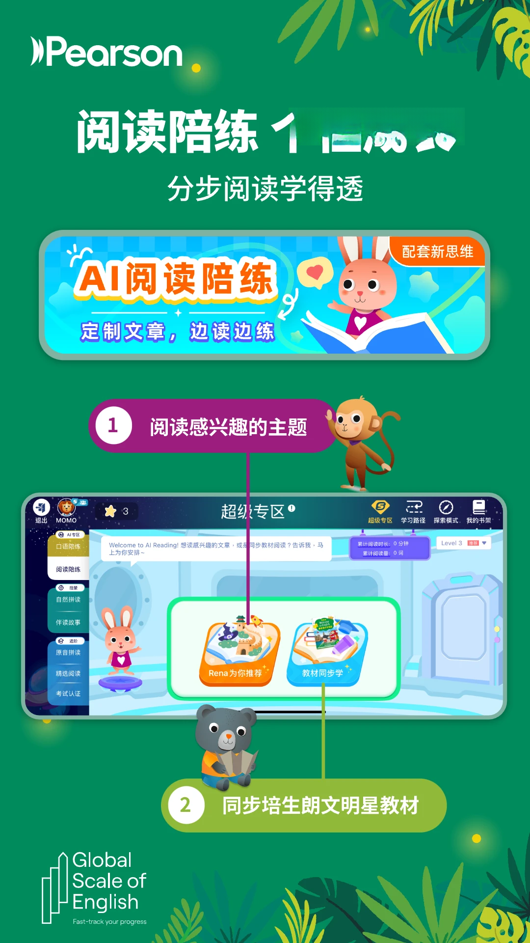 朗文家3.7.08安卓版截图4