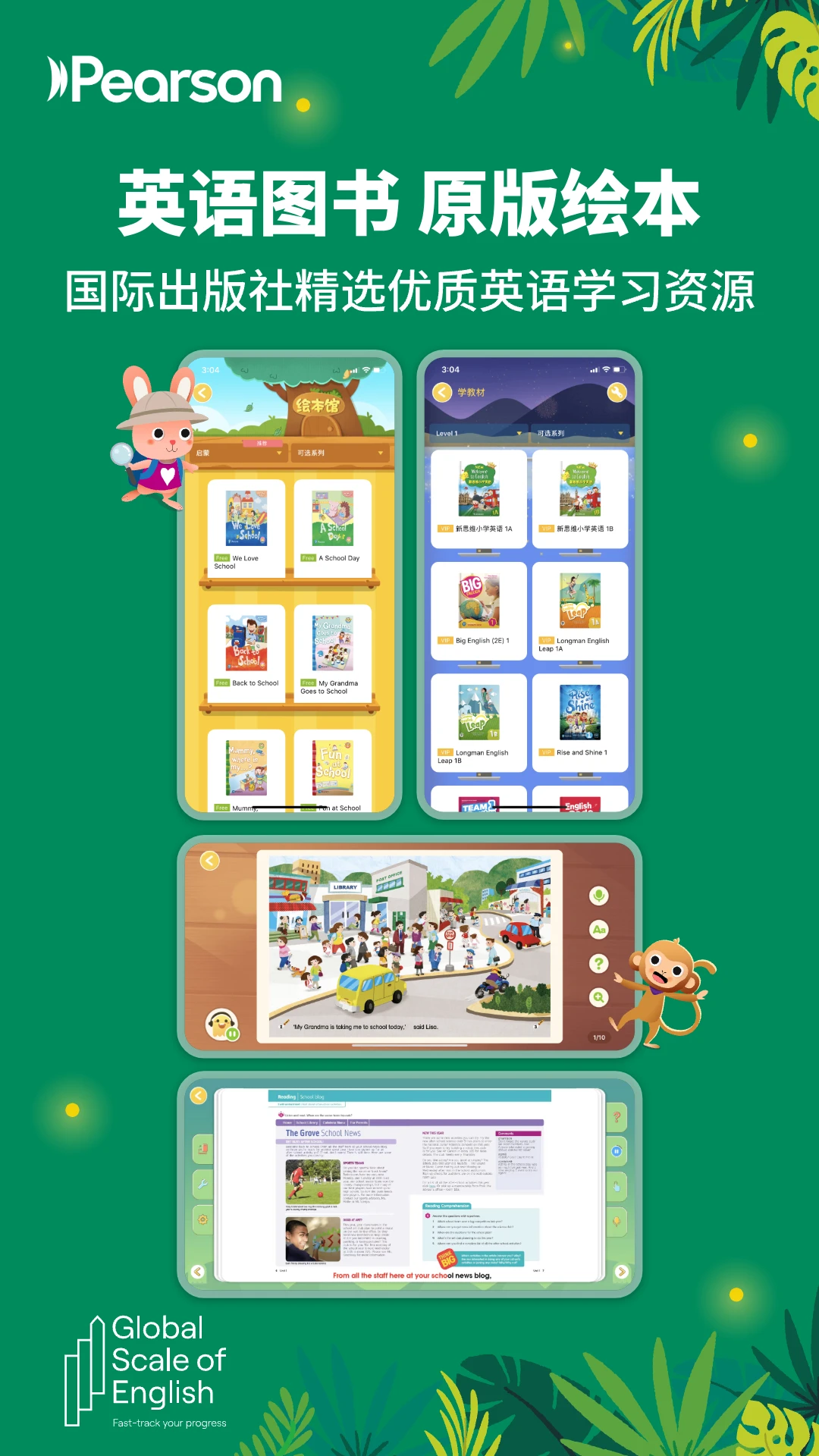 朗文家3.7.08安卓版截图2