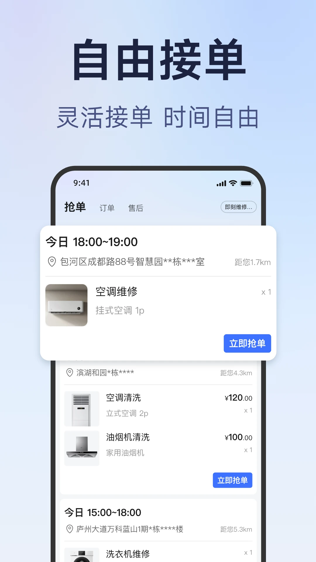 蓝师傅师傅版3.1.9 安卓版截图3