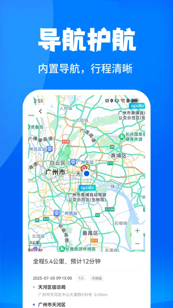 快打顺风车主安卓客户端1.6 官方版截图2