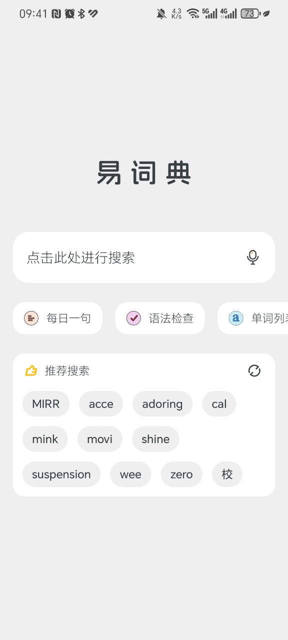 泰D词典app下载最新版 手机安装权限设置和完成界面