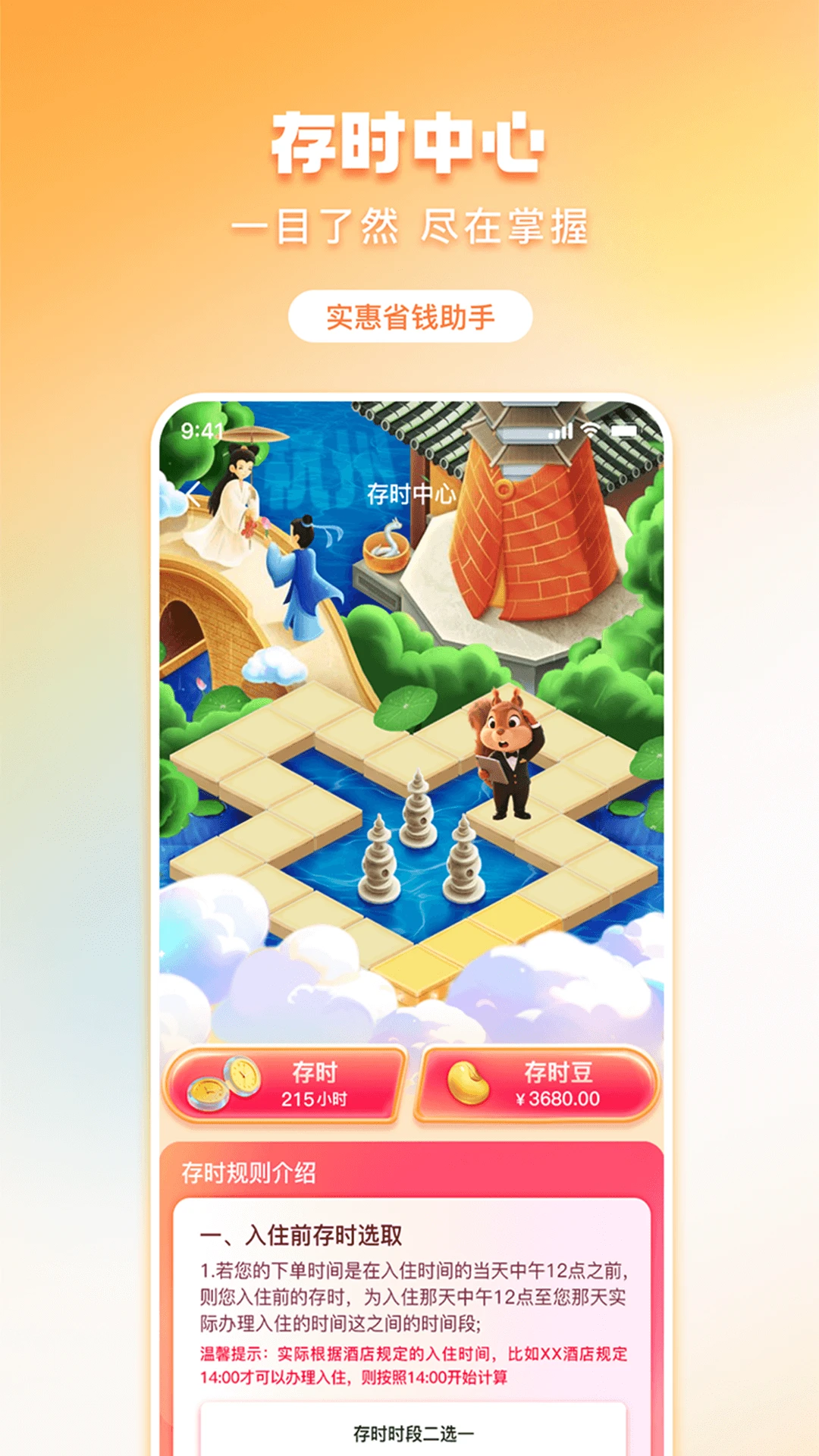 金时房客app下载最新版5.9.1 安卓版截图3