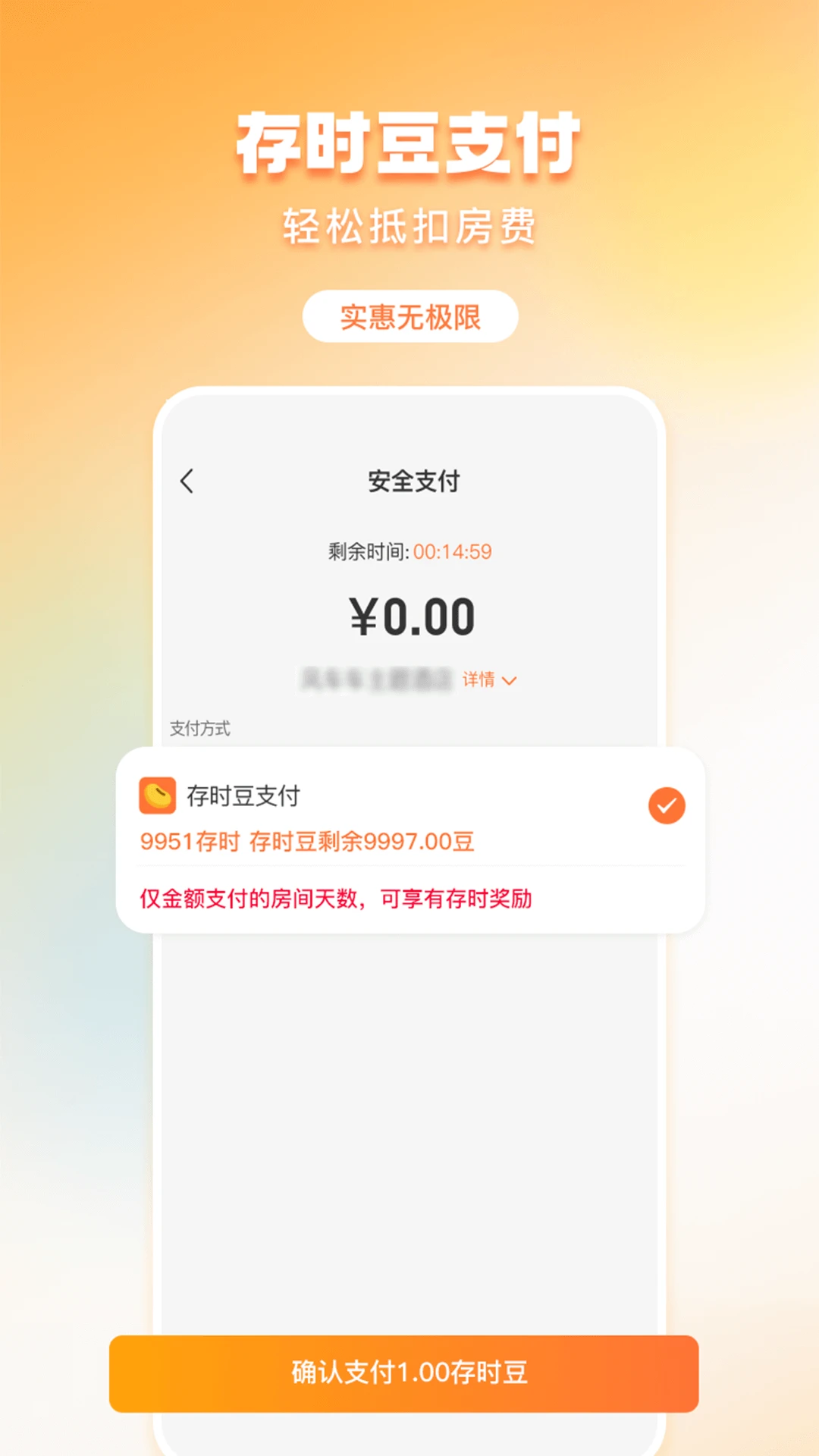 金时房客app下载最新版5.9.1 安卓版截图2