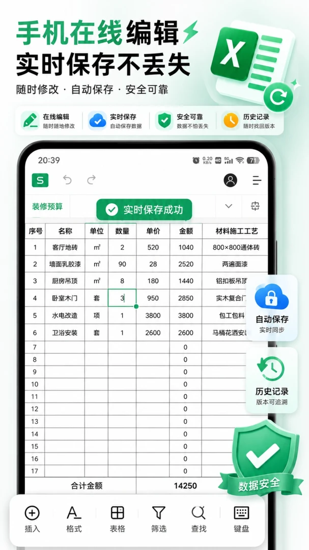 ����Excel�����ֻ��༭��������1.0.6 ��׿���ͼ0
