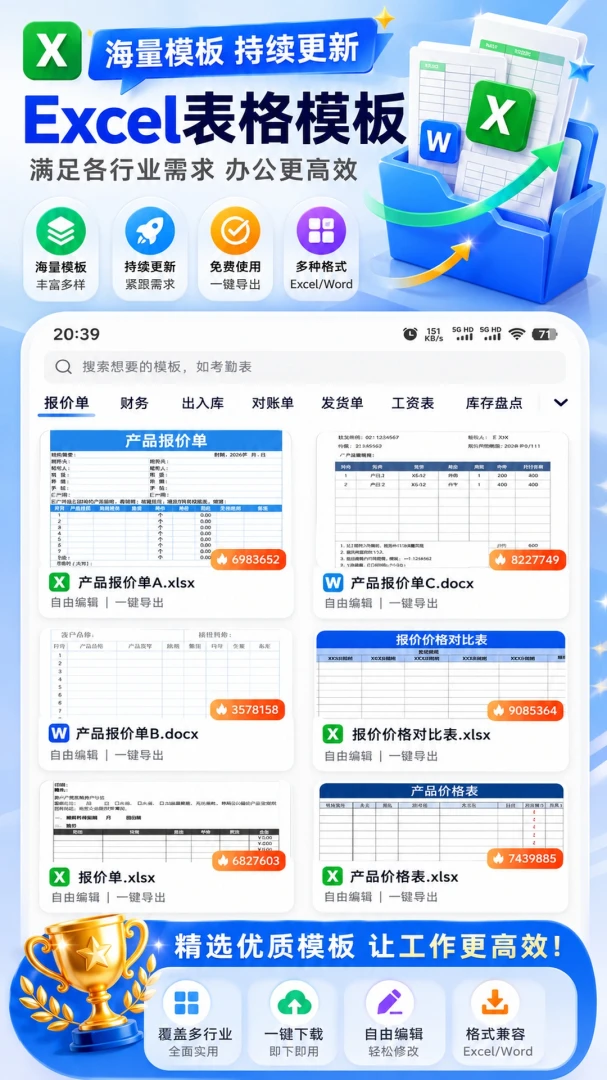 ����Excel�����ֻ��༭��������1.0.6 ��׿���ͼ2