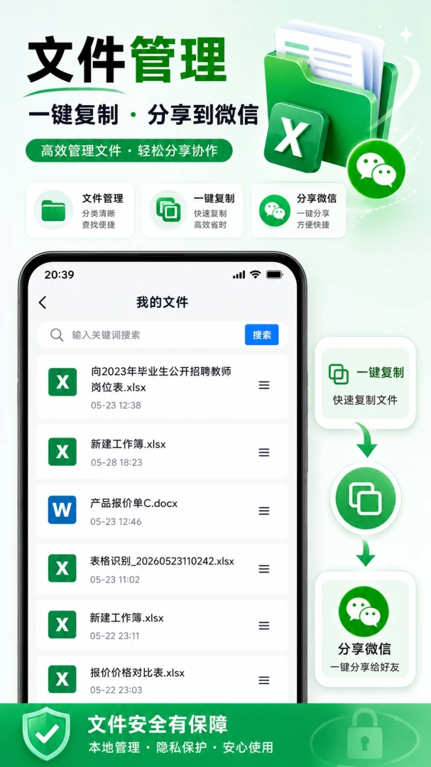 ����Excel�����ֻ��༭��������1.0.6 ��׿���ͼ1