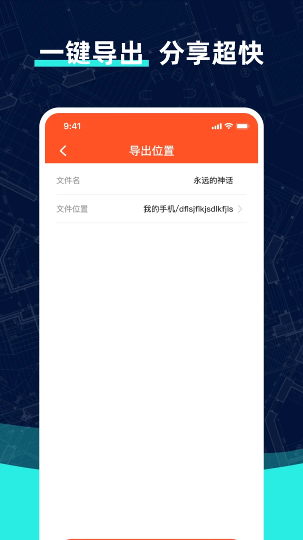 安卓免费CAD看图v1.0.2 免费版截图3