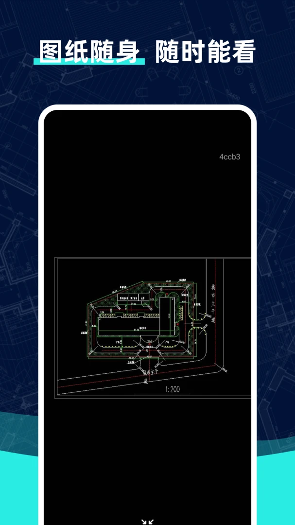 安卓免费CAD看图v1.0.2 免费版截图0