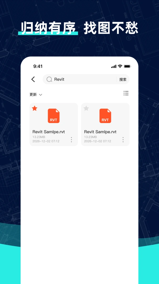 安卓免费CAD看图v1.0.2 免费版截图2