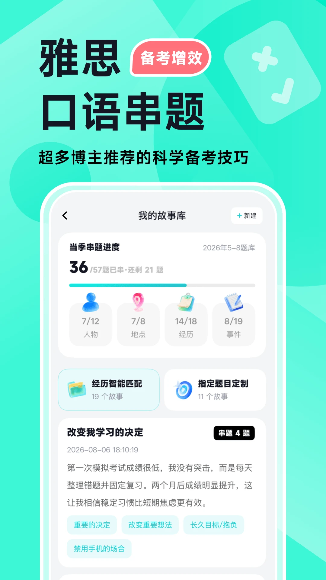 多次元雅思1.8.9 安卓版截图2