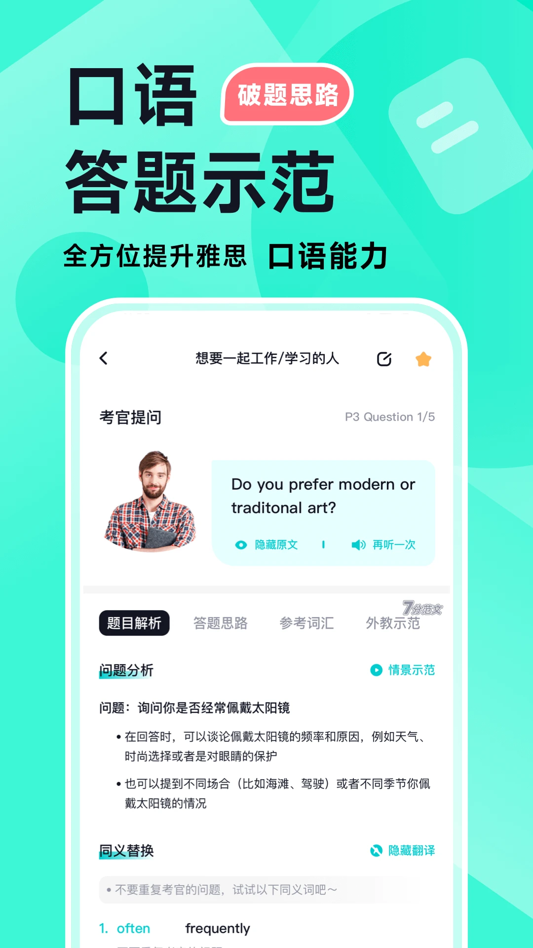 多次元雅思1.8.9 安卓版截图1