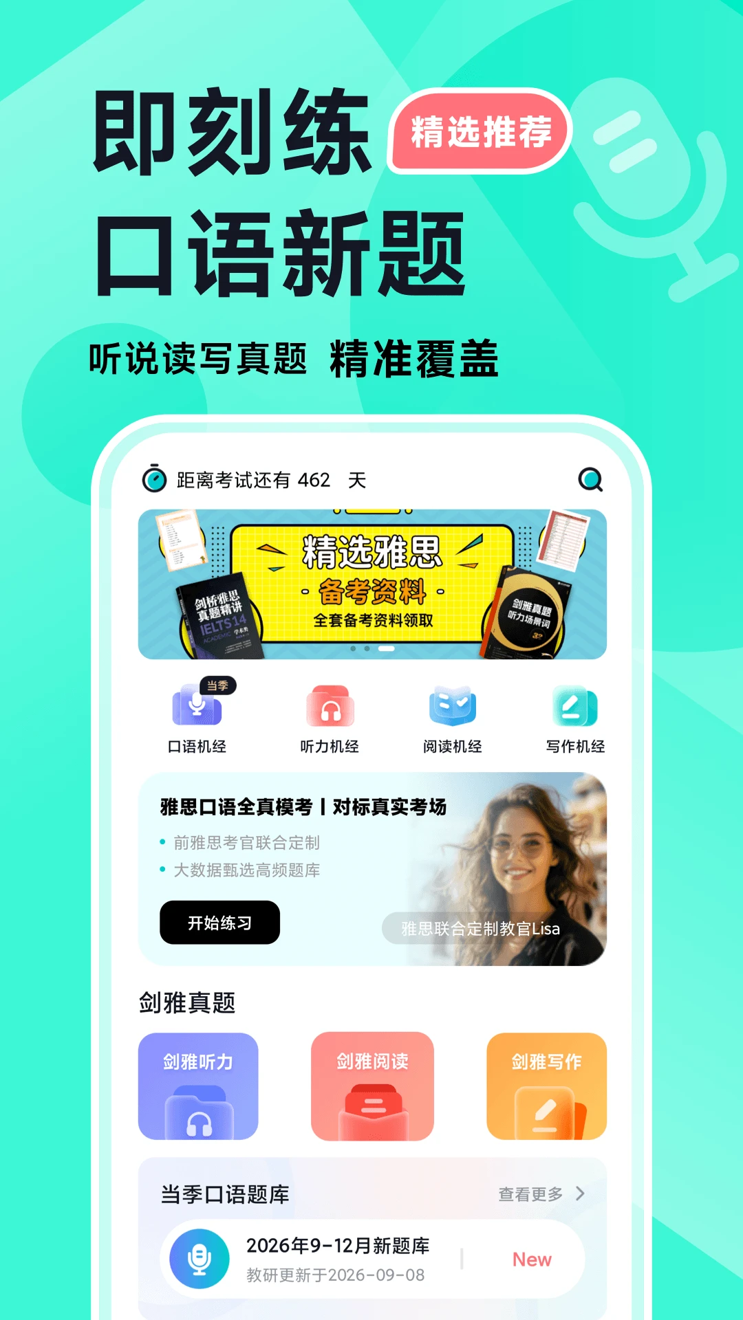多次元雅思1.8.9 安卓版截图0