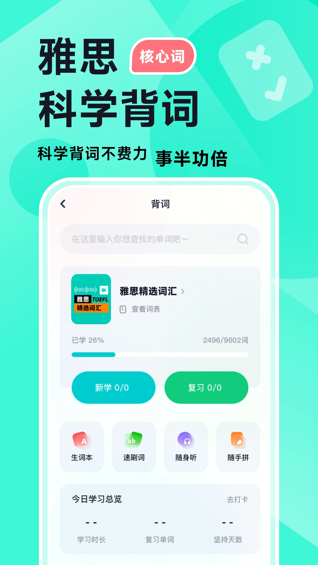 多次元雅思1.8.9 安卓版截图4