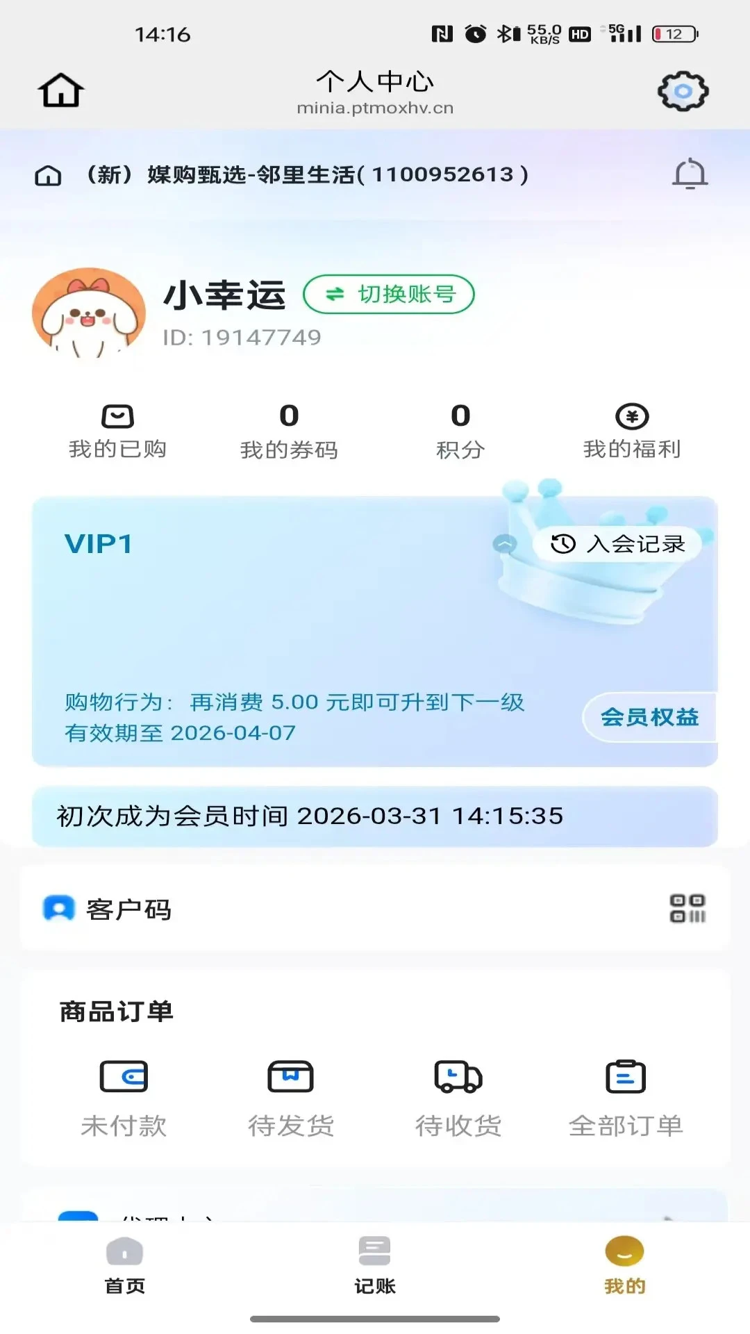 乐播购官方正版26.09.11 安卓版截图2