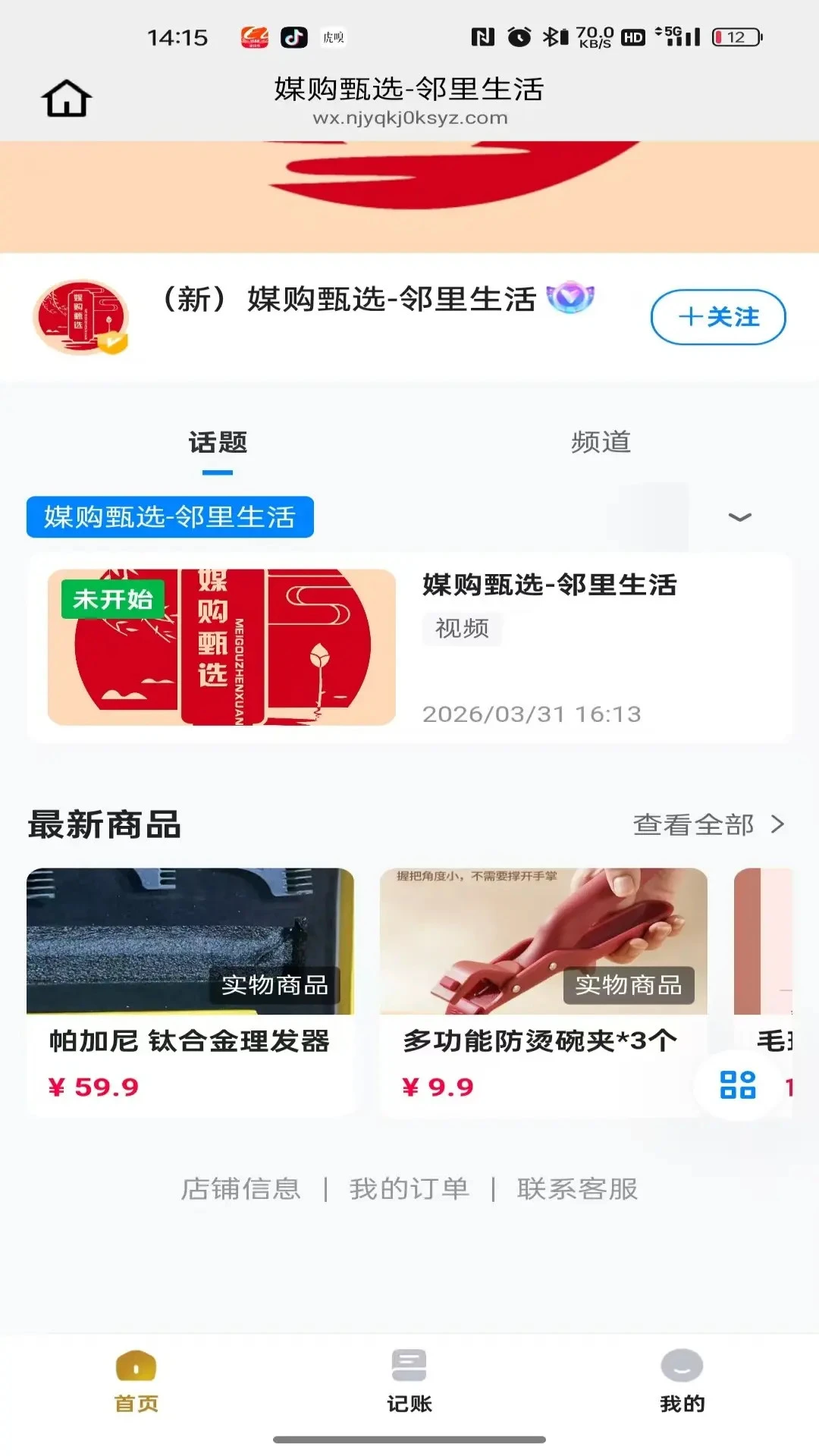 乐播购官方正版26.09.11 安卓版截图1