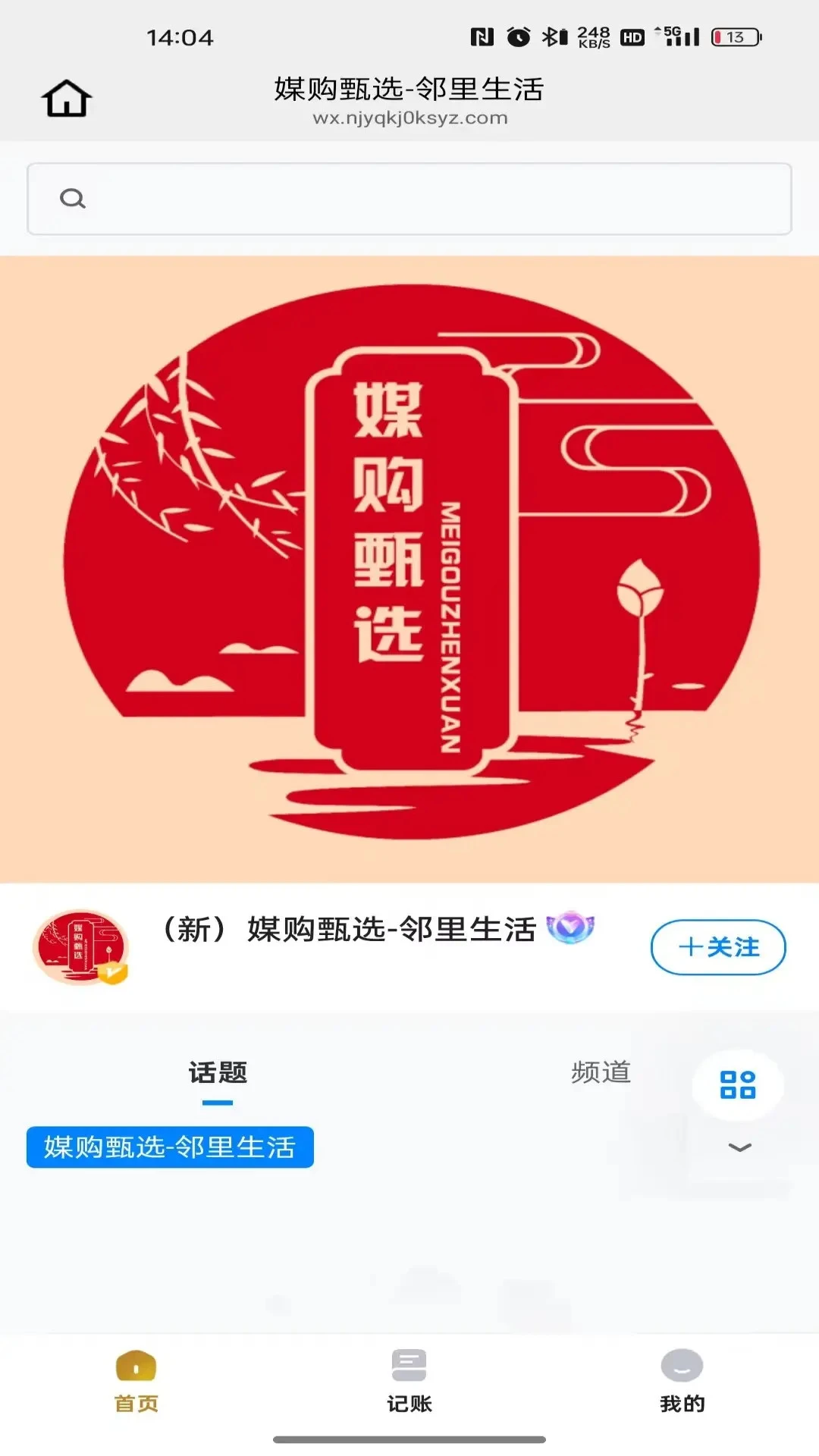 乐播购官方正版26.09.11 安卓版截图0