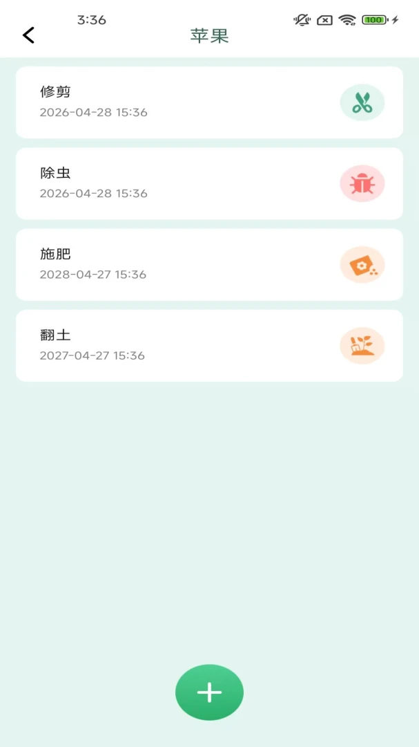 居家妙点最新版v2.7.3.2官方版截图3