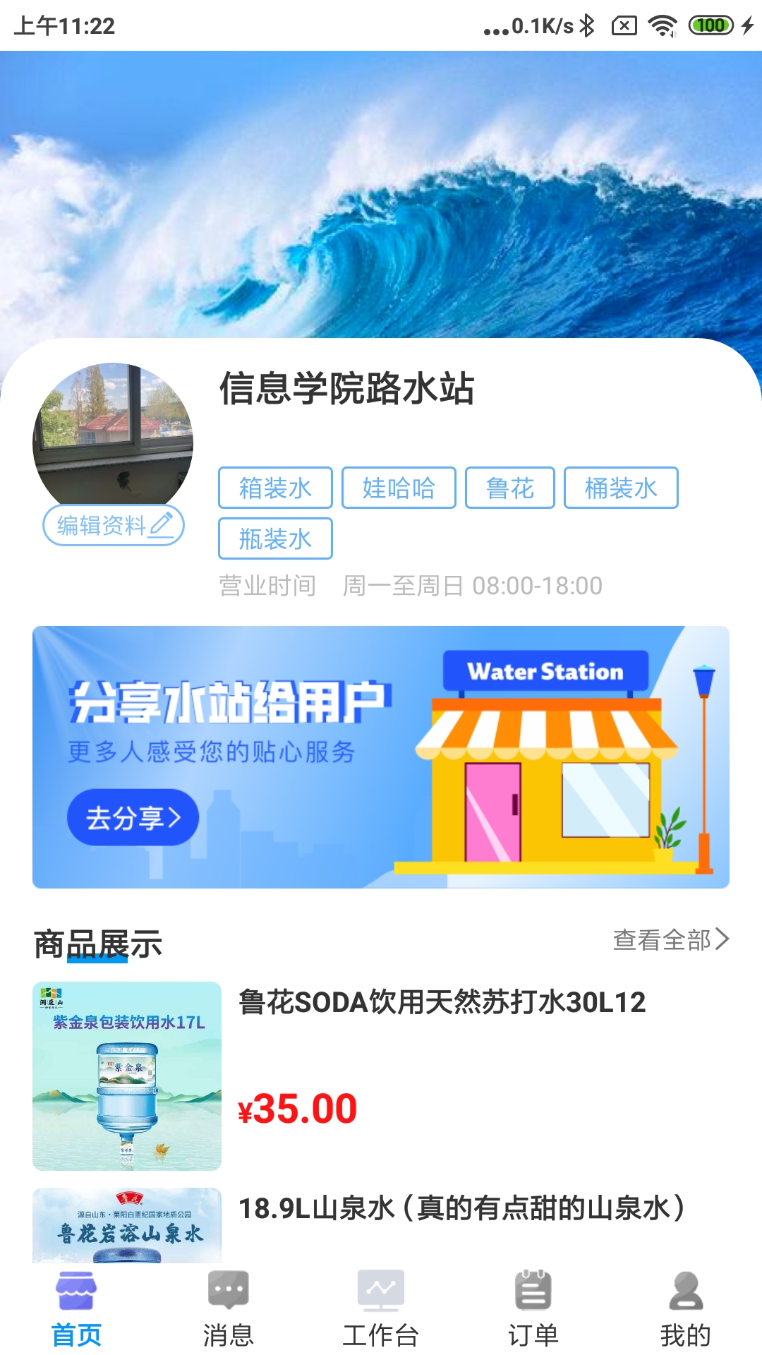 水到渠成水站v1.0.118安卓版截图1