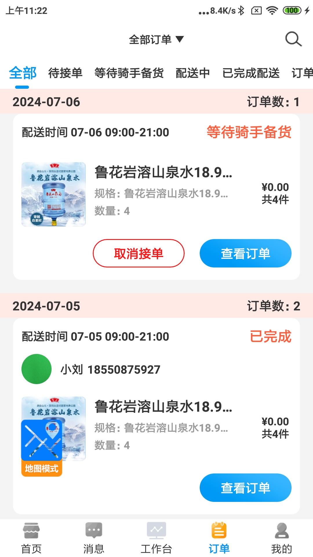 水到渠成水站v1.0.118安卓版截图0