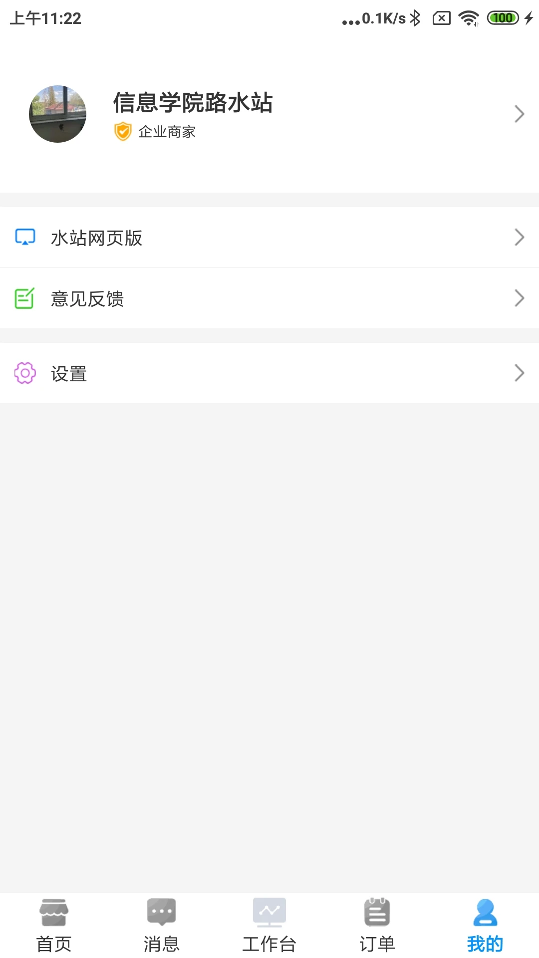水到渠成水站v1.0.118安卓版截图3
