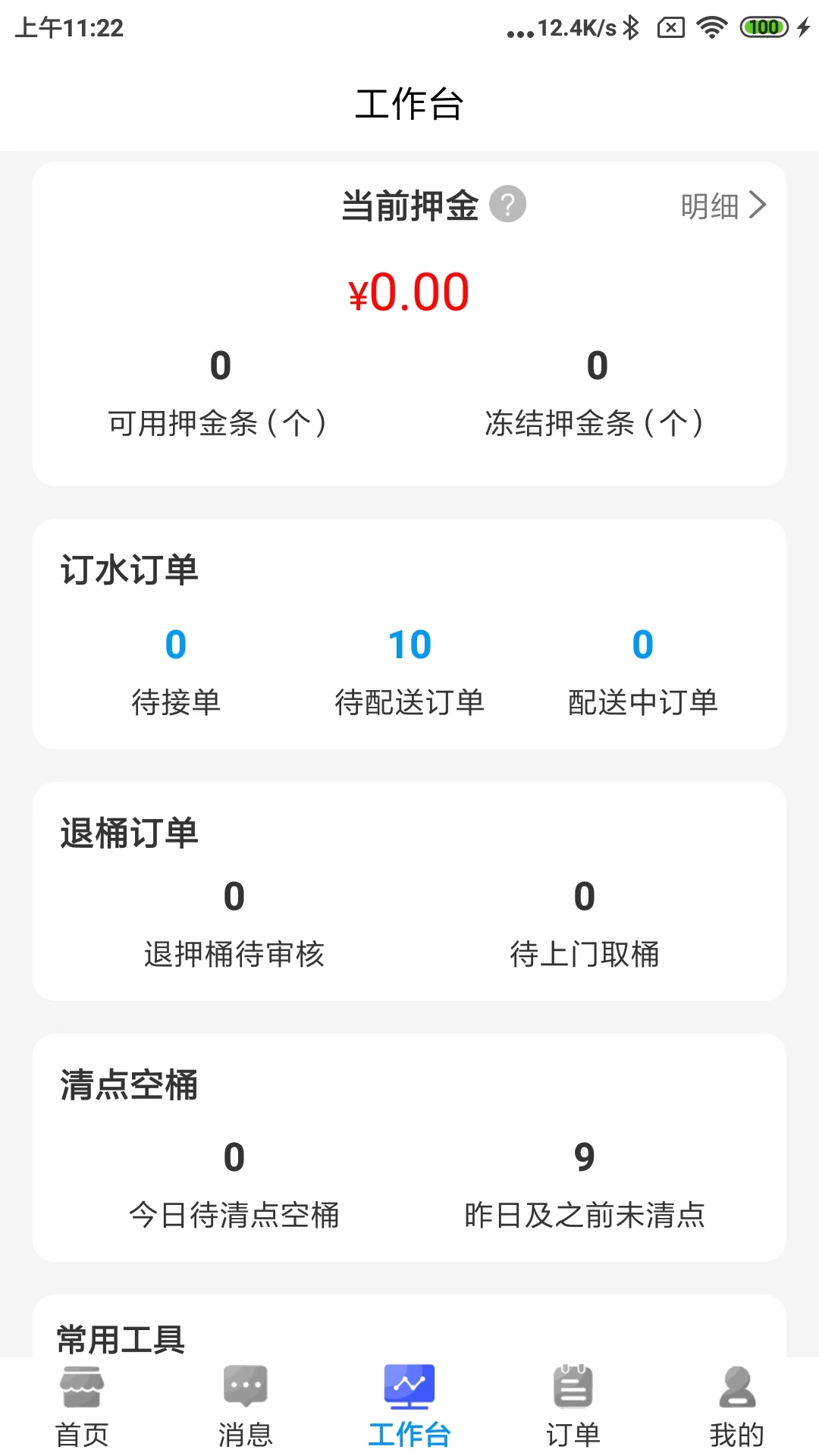 水到渠成水站v1.0.118安卓版截图2