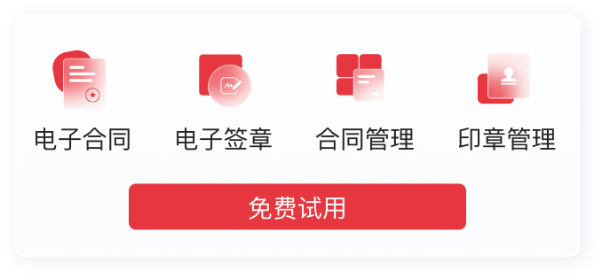 悦居帮手 家政签合同试工注意事项