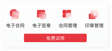 悦居帮手 家政签合同试工注意事项