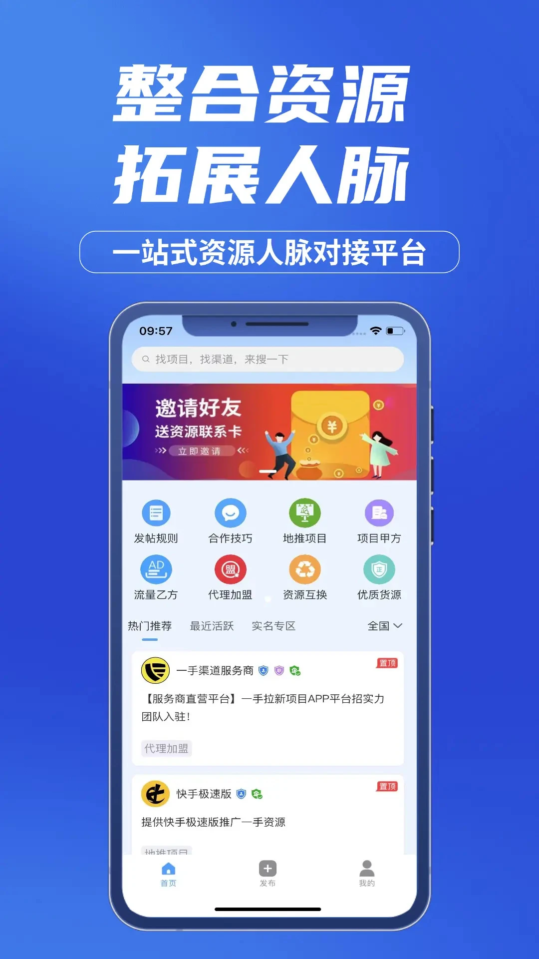 企谈4.0.3安卓版截图0