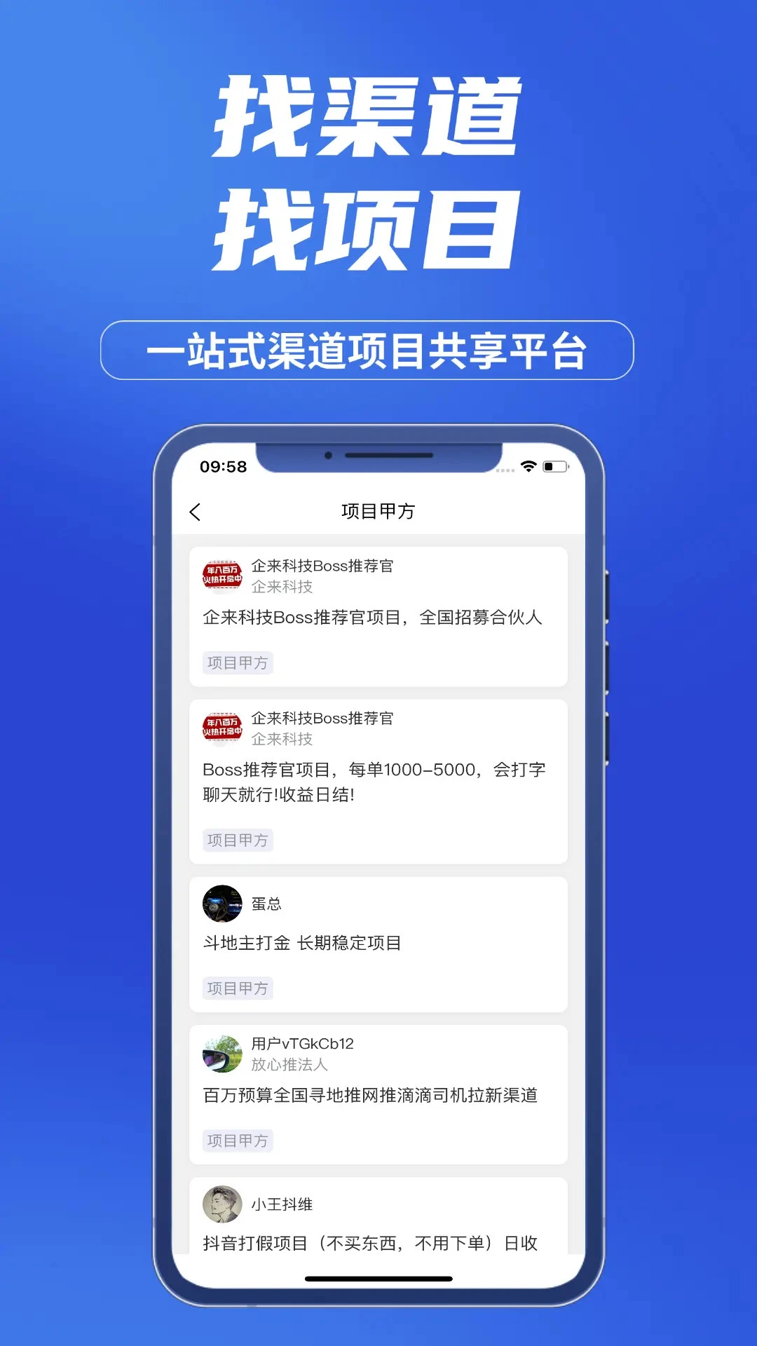 企谈4.0.3安卓版截图3