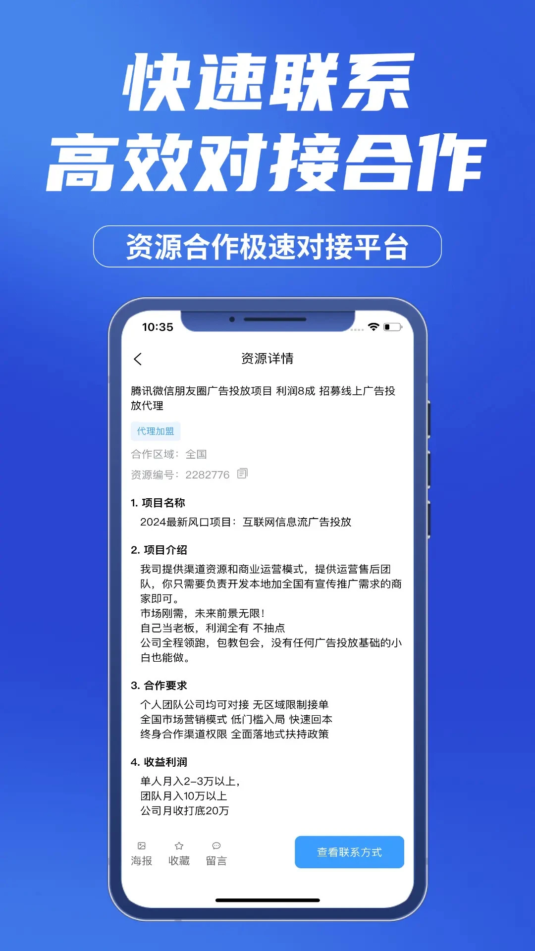 企谈4.0.3安卓版截图2