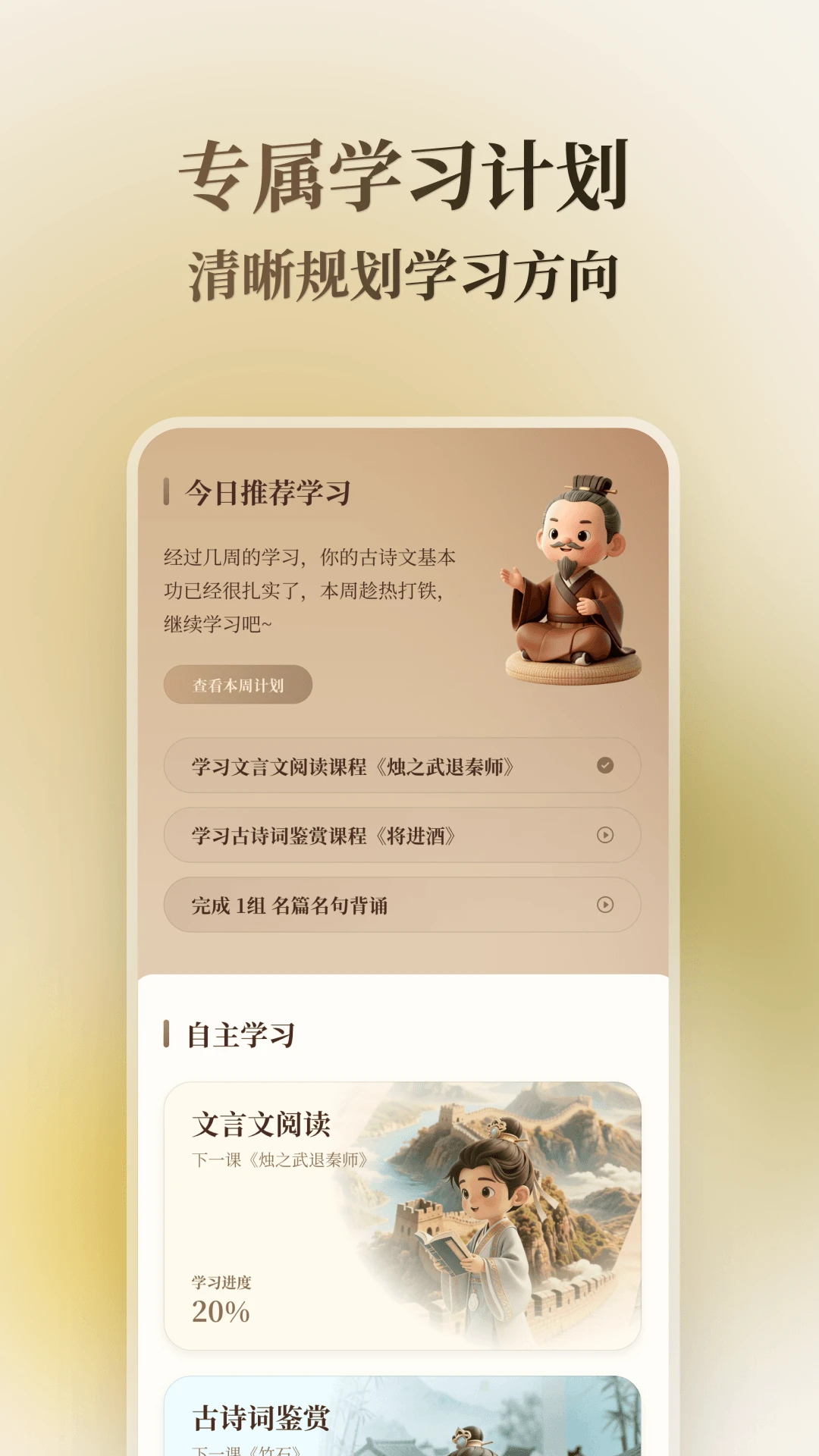 快哉文言文2.2.1 安卓版截图2